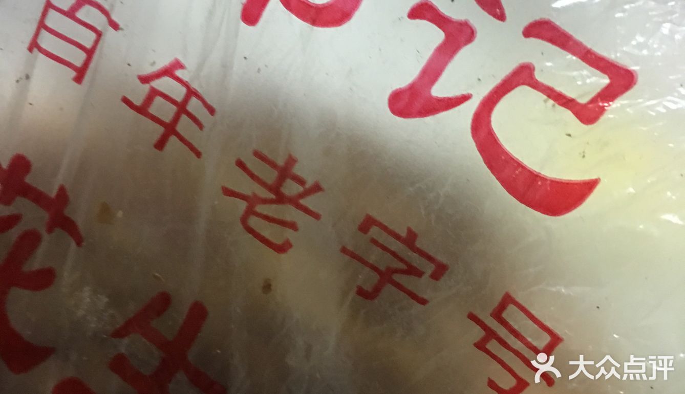 河南传统名吃，五香艮香焦香味儿十足的大粒儿