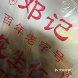 河南传统名吃，五香艮香焦香味儿十足的大粒儿