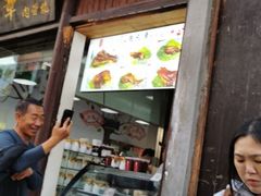 门面-赵元章肉骨烧(山塘街店)