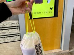-星满杯TEAFUL(罗湖东门店)