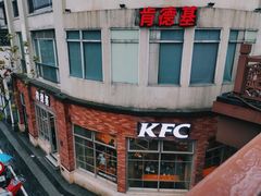 -肯德基(杭州永安店)