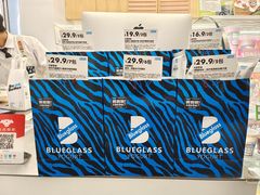 -Blueglass酸奶(上生新所店)