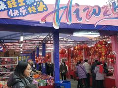 -西北轻工批发市场