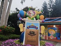 -广州长隆国际大马戏