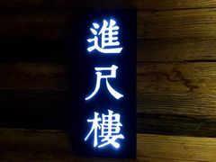 -滇越乘象云南餐厅(豆各庄店)