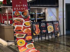 -三生三味密宗川菜·江景餐厅(来福士店)