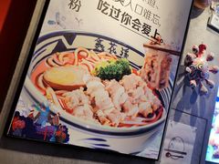 -鑫花溪牛肉米粉(苏州中心店)