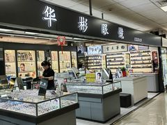 -华彬眼镜专业渐进配镜(潘家园店)