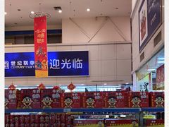 -世纪联华超市(江城店)