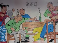 -缘福乡村铁锅炖民宿(八达岭店)