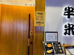 门面-独食火锅·半米屋台(望平街店)