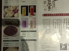 菜单-食欲老院子荆芥疙瘩汤(经五路店)