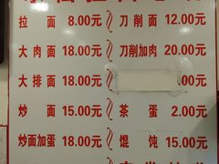 -水仙拉面(水仙街店)