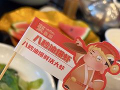 -聚鑫阁江浙菜·非遗传承技艺(青村帝华园店)