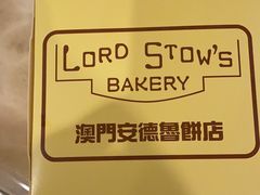 -安德鲁饼店(总店)