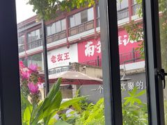 -老友王·南宁特色菜(金汇如意坊店)