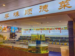 -香丰阁·烤鸭·川湘菜(清河店)