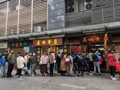 门面-荔林食店(西华路店)