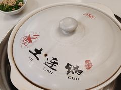 -土连锅·现熬养生汤锅(梁家巷店)