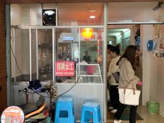 -松树干拌面店