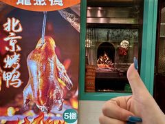 -龙聚德北京烤鸭(沙坪坝华宇A馆店)
