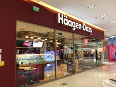 门面-哈根达斯(合肥天鹅湖店)