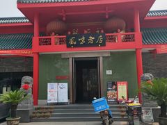 门面-丽华园(青少年宫店)