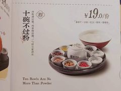 -重八牛府之小有名气(大望路店)