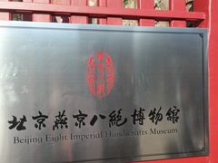 -承恩寺