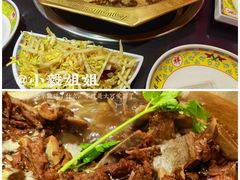 -芦月轩羊蝎子(劲松店)