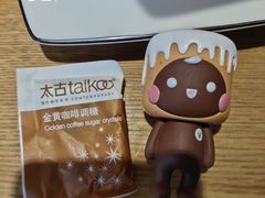 金黄咖啡调糖-千叶创意融合料理(水韵城店)