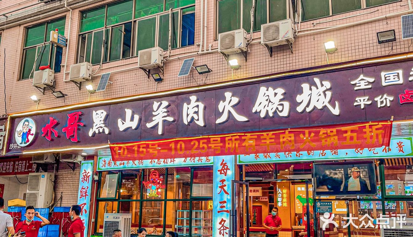 深圳探店，秋日羊肉进补，88双人餐太实惠了