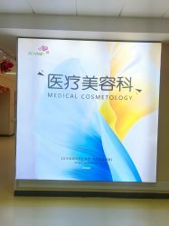 -北京爱育华医院-医疗美容科