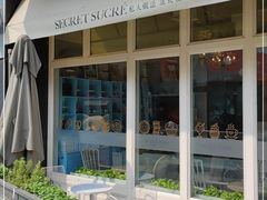 -私人做法(苹果社区店)