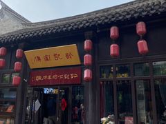 -许老八包子铺(回龙窝店)