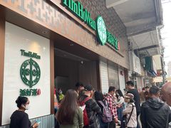 -添好运点心专门店(深水埗店)