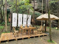 -剑门关风景区