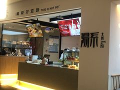 -湯系·煲汤手艺人(东二环泰禾广场店)