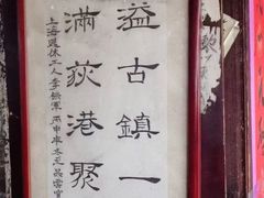 -丝绸小镇荻港古村