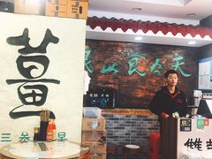 门面-双喜老铺(人民广场店)