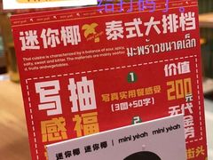 -迷你椰·泰式大排档(观前街店)