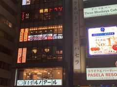 -麻辣大学(上野店)