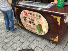 -华梅西餐厅(哈尔滨中央大街店)