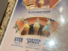 -IL paperino帕帕里诺冰激凌