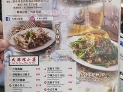 -大利美食中心(深水埗店)