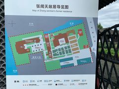 -张闻天故居