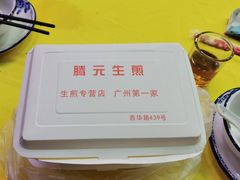 -腾元生煎(西华路店)