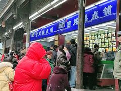 -宫廷糕点铺