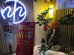 门面-水林间·寿喜烧自助(仙林金鹰店)