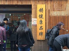 门面-阿吉仔(大元路店)